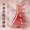 树脂四合一刮痧板 商品缩略图2