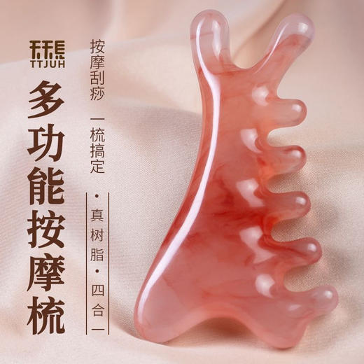 树脂四合一刮痧板 商品图2