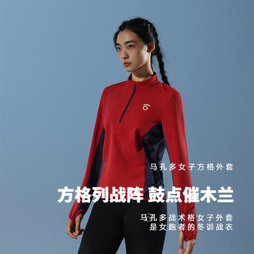 原创单品丨女子半开拉链方格外套 吸湿速干 蓄暖方格 冬训战衣 增加摆臂活动度 多功能袖口 护手掌、看跑表 商品图5