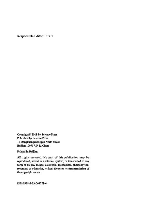 环论中的反例（英文版） 商品图2