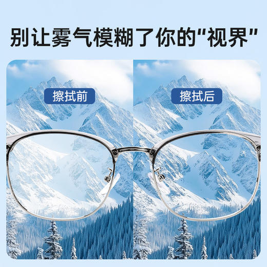 洁丽雅眼镜布清洁防雾专用湿纸一次性镜片擦镜头手机不伤镜片 商品图1