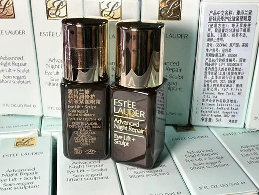 【新品】雅诗兰黛 新特润修护抗皱紧塑眼霜 商品图3