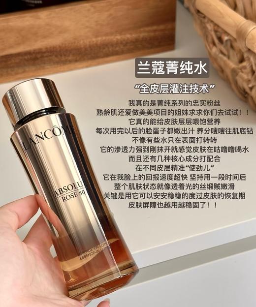 兰K箐纯精华玻色因抗老提亮浓缩玫瑰精华凝萃 商品图8