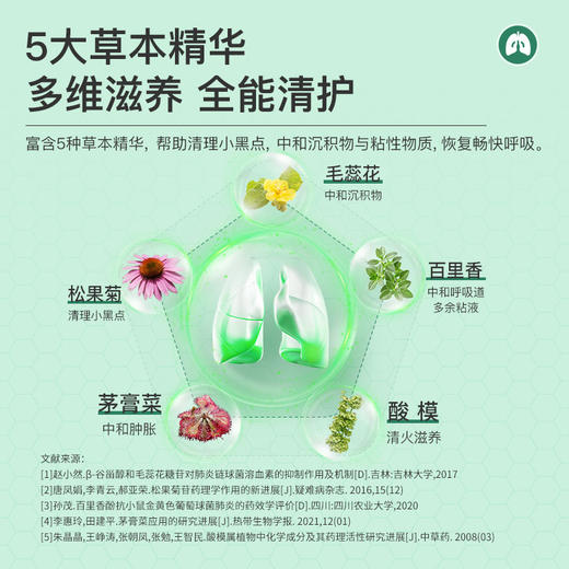 VEL挪威进口挪威草本清肺胶囊 护肺抽烟润养肺部 商品图3