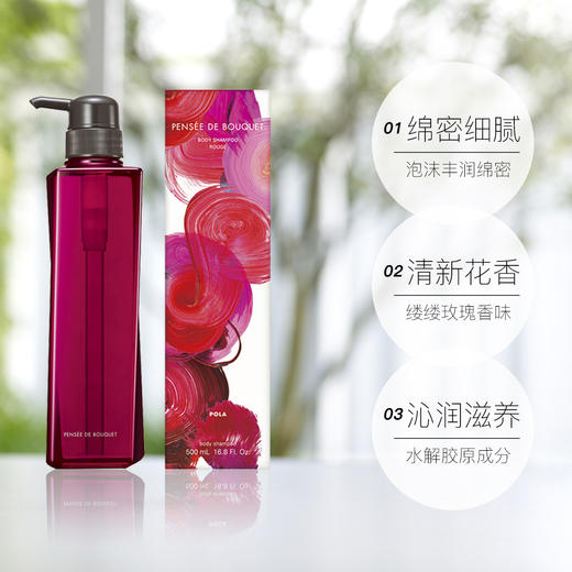POLA宝丽花语沐浴露玫瑰花香500ml/瓶 商品图4