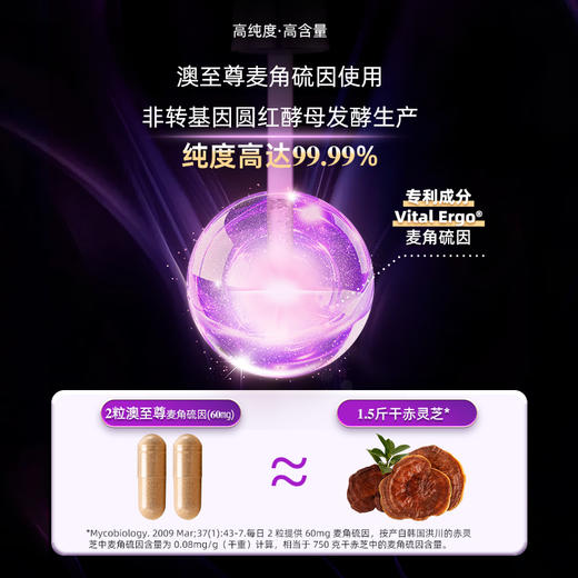 澳至尊EGT 胶囊60粒  保质期至2027-06-02 商品图3