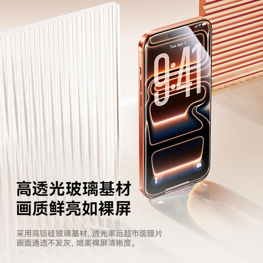 倍思 晶选系列 高清 钢化膜 商品图8