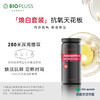 Biopluss挪威进口虾青素精华口服胶囊雨生红球藻120粒/瓶 商品缩略图1