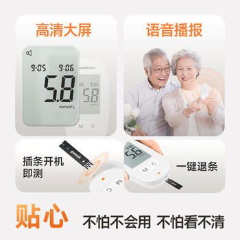 鱼跃（Yuwell）580血糖仪医用级家用检监测语音播报金榜 【仪器+100支试纸套装】 商品图5