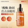 【会员尊享】新品杏仁酸精华液40ml*2 商品缩略图9