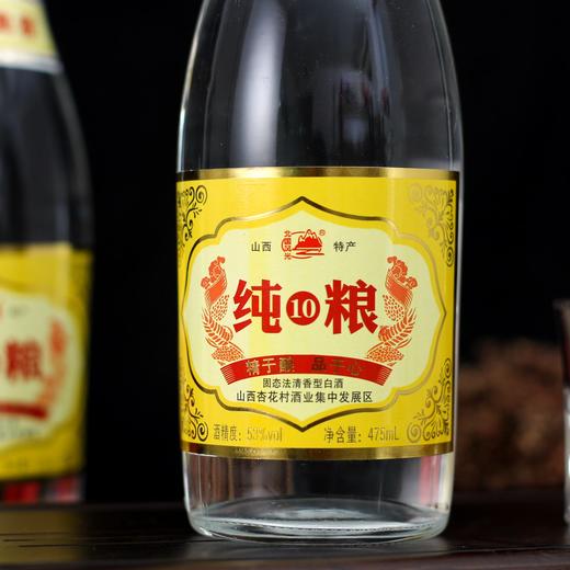 【中秋限时福利 买1箱送1箱】北国风光纯（10）粮白酒53度清香型6瓶/箱 商品图5