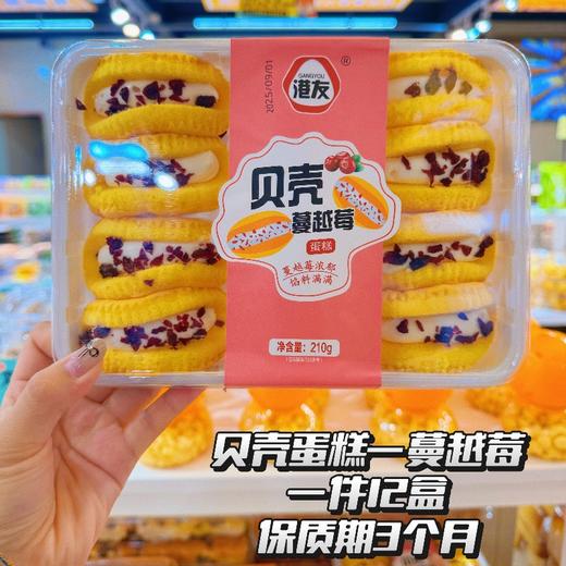 港友——贝壳蛋糕210g     保质期3个月 商品图2