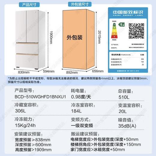 海尔（Haier）冰箱 BCD-510WGHFD1BNXU1 商品图8