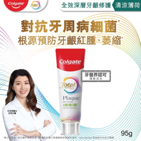 高露洁 COLGATE 全效专业深层牙龈修护牙膏（劲凉薄荷） 95克