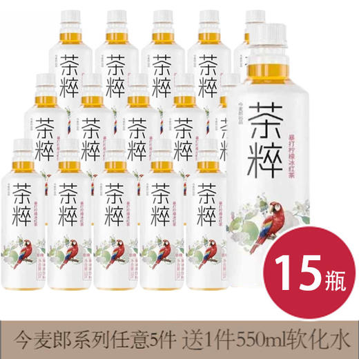 今麦郎茶粹果汁茶暴打柠檬冰红茶500ml*15瓶(6939729907762) 商品图0