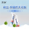 化橘红口腔抑菌膏100g 商品缩略图0