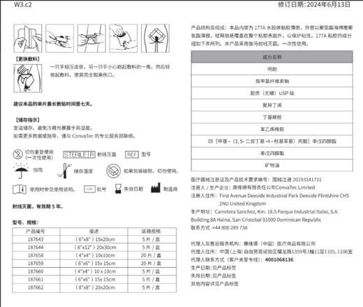 康维德多爱肤duoderm标准水胶体敷料187660 187661 187662 商品图11