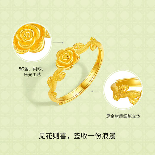 周六福5G黄金活口戒指女计价足金告白玫瑰手饰安妮的花园系列礼物 商品图1