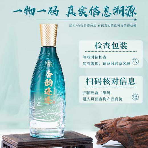 【伴手好礼】汾杏 杏韵连连 清香型白酒 53度 475ml* 2瓶礼盒装 拍3发原箱 商品图5