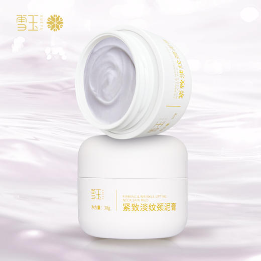 雪玉紧致淡纹颈泥膏（30g/盒） 商品图4