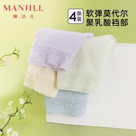 【4条装】熳洁儿 莫代尔女士大码内裤亲肤裸感中腰包臀含聚乳酸蕾丝腰带25262130