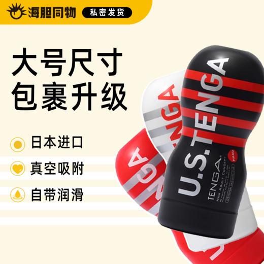 日本TENGA TOC-201US男用一次性大号飞机杯 商品图0