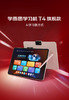 学而思学习机T4 turbo 【12+256GB】三种智能场景开启AI学习新方式新课标新考法学前小学初高中学生 商品缩略图0