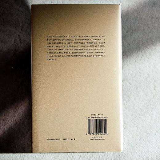 论自己和大众的无知 快与慢文丛 文艺复兴之父彼特拉克自陈心史 14世纪欧洲知识分子精神自觉自我意识管窥 商品图2