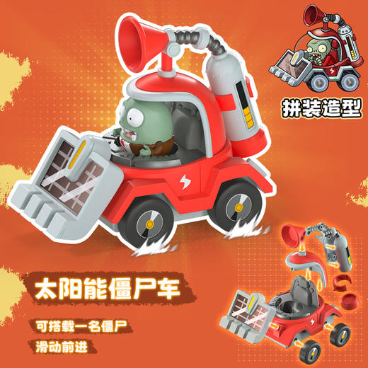 植物大战僵尸主题惊喜蛋儿童惊喜蛋玩具大型扭蛋儿童乐趣生日礼物 商品图3