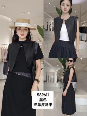 589611绵羊皮马甲