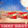 【迎中秋】习酒 圆习酒 酱香型 53度 500ml*2*6盒（ 2箱） 商品缩略图0