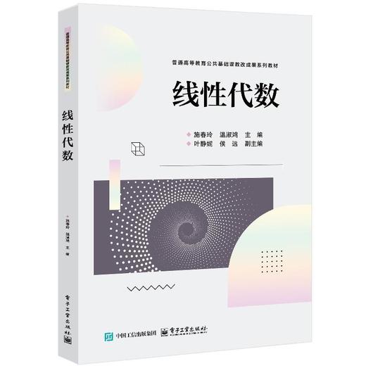 线性代数 商品图0