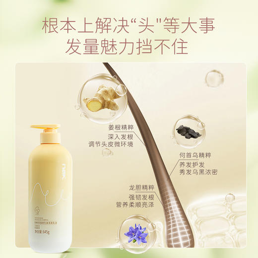 nak防断发强韧生姜洗发乳液645g 商品图1