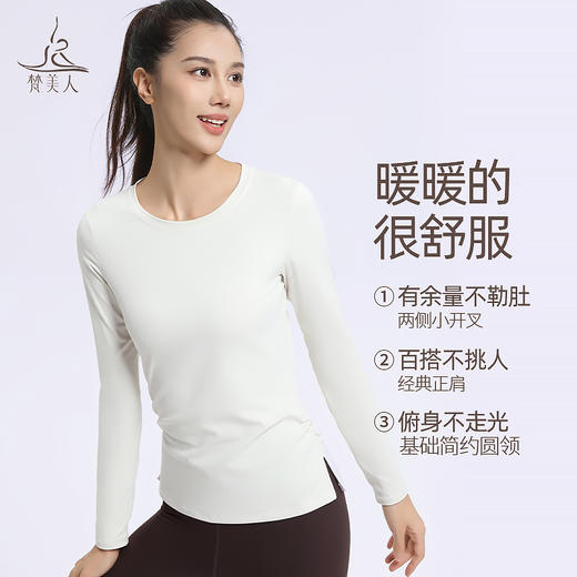 梵美人 F2597 瑜伽长袖 无胸垫 温暖棉感 商品图1