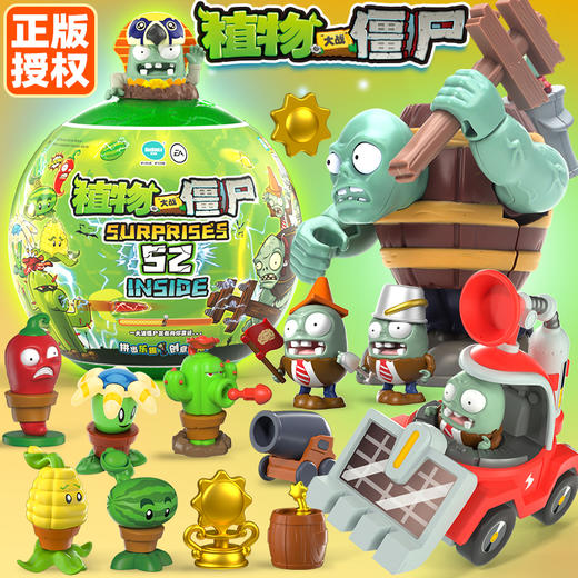 植物大战僵尸主题惊喜蛋儿童惊喜蛋玩具大型扭蛋儿童乐趣生日礼物 商品图0