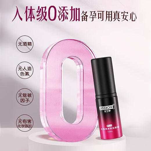  杰士邦女性快感增强凝露(Plus款) 15mL 商品图5