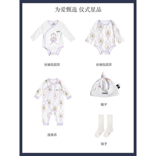 Domiamia 新生儿高定礼盒 满月礼 服饰礼盒 商品图1