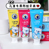 咕咚熊儿童净齿含氟牙膏(60g) 商品缩略图1