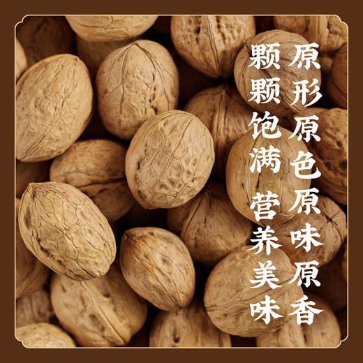 【老树土核桃\土核桃油】老品种无漂白新疆和田 无漂白 煮鸡蛋经期儿童辅食油孕妇油低温压榨食用油  E不参与折扣和优惠 商品图5