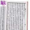 【中商原版】湘军志 精装 港台原版 王闿运 成文出版社 商品缩略图4