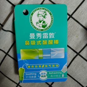 曼秀雷敦鼻吸式醒醒棒1.3ml