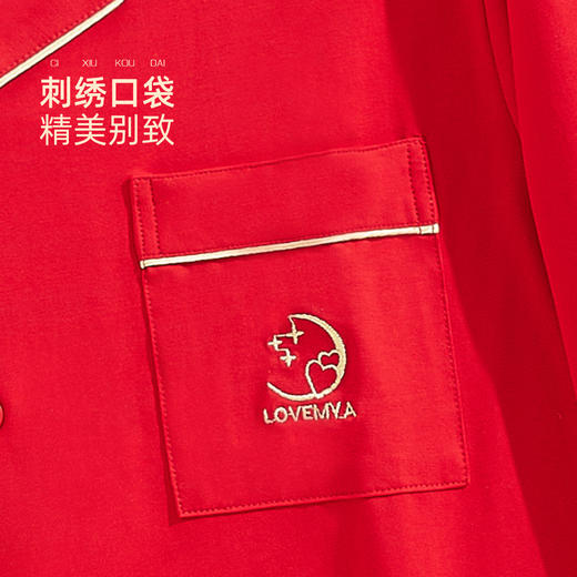 雅黛俪男士家居服套装结婚喜庆大红色本命年长袖长裤居家 商品图8