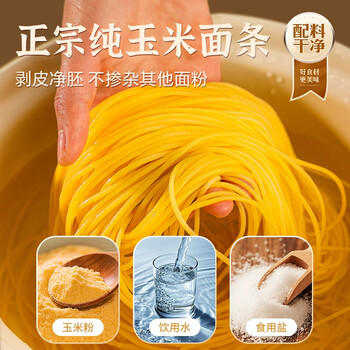 氧鹿0脂肪玉米挂面条2000g整箱无添加剂杂粮粗粮减脂主食代餐 /粮油调味 /方便食品 /速食预制主食 商品图2