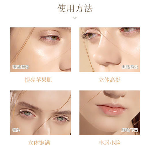 Etvos 悦朵丝 流光晶璨矿物焕肌高光膏 4.8g 商品图2