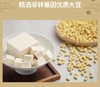 祖名木棉豆腐450g/盒 商品缩略图4