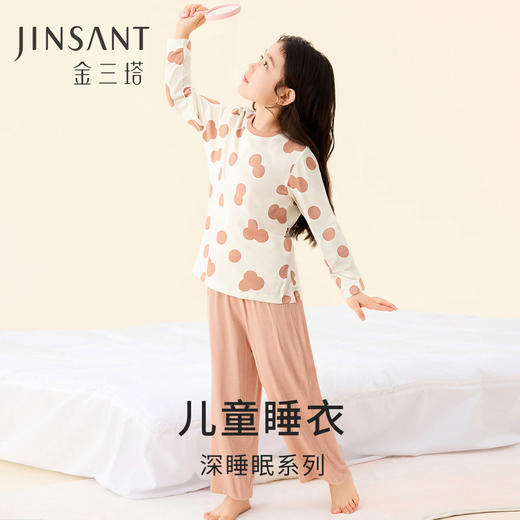 深睡眠蚕丝睡衣】真丝针织睡衣100%桑蚕丝儿童长袖家居服金三塔 BBY037+BBY038 商品图0