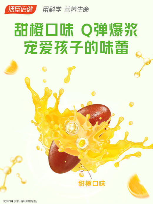 【618会员提前购】汤臣倍健DHA藻油神经酸ps磷脂酰丝氨酸儿童青少年高中生凝胶糖果 商品图4