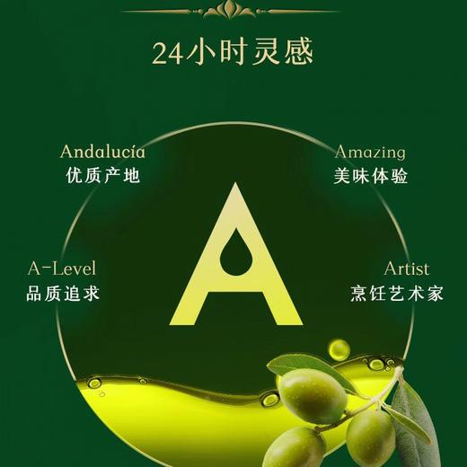 【自营】中粮安达露西特级初榨橄榄油礼盒750ml*2 商品图2