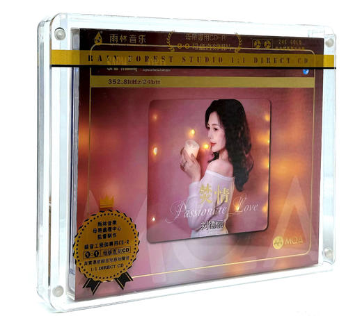刘德丽《焚情》黄金母盘 直刻1:1CD 商品图0