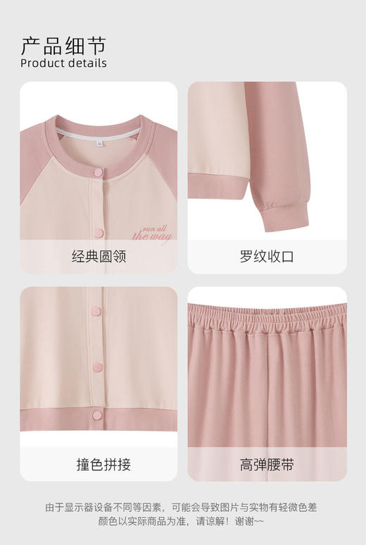 【第二件 0 元｜ 满2件 5 折】【秀黛】男款/女款撞色开衫套装男士/女士春秋长袖睡衣家居服S3550019TS3551022T【门店同款】 商品图4